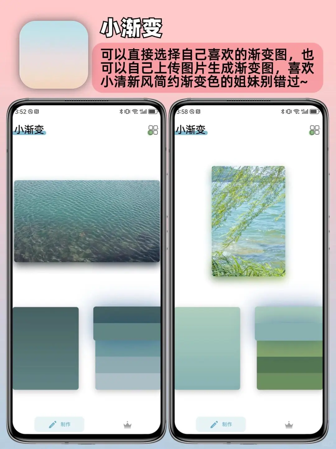 小众高级app