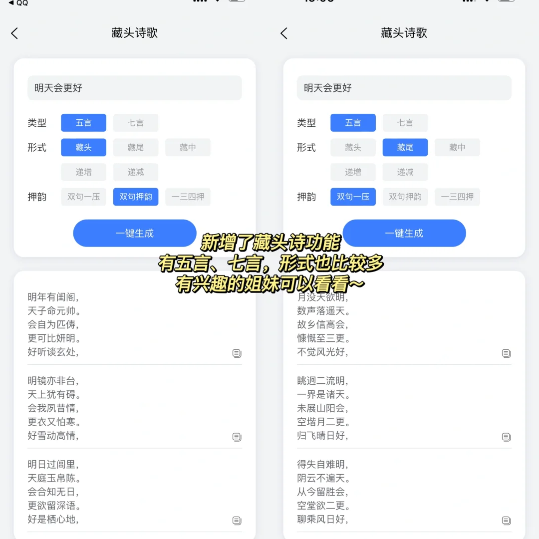 新手写作小白可以试试这个app❗️很好用