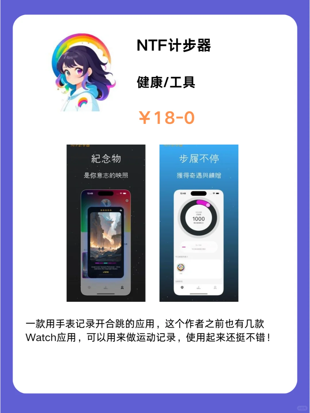 新年大放送❗iOS党码住❗1-1限免App❗