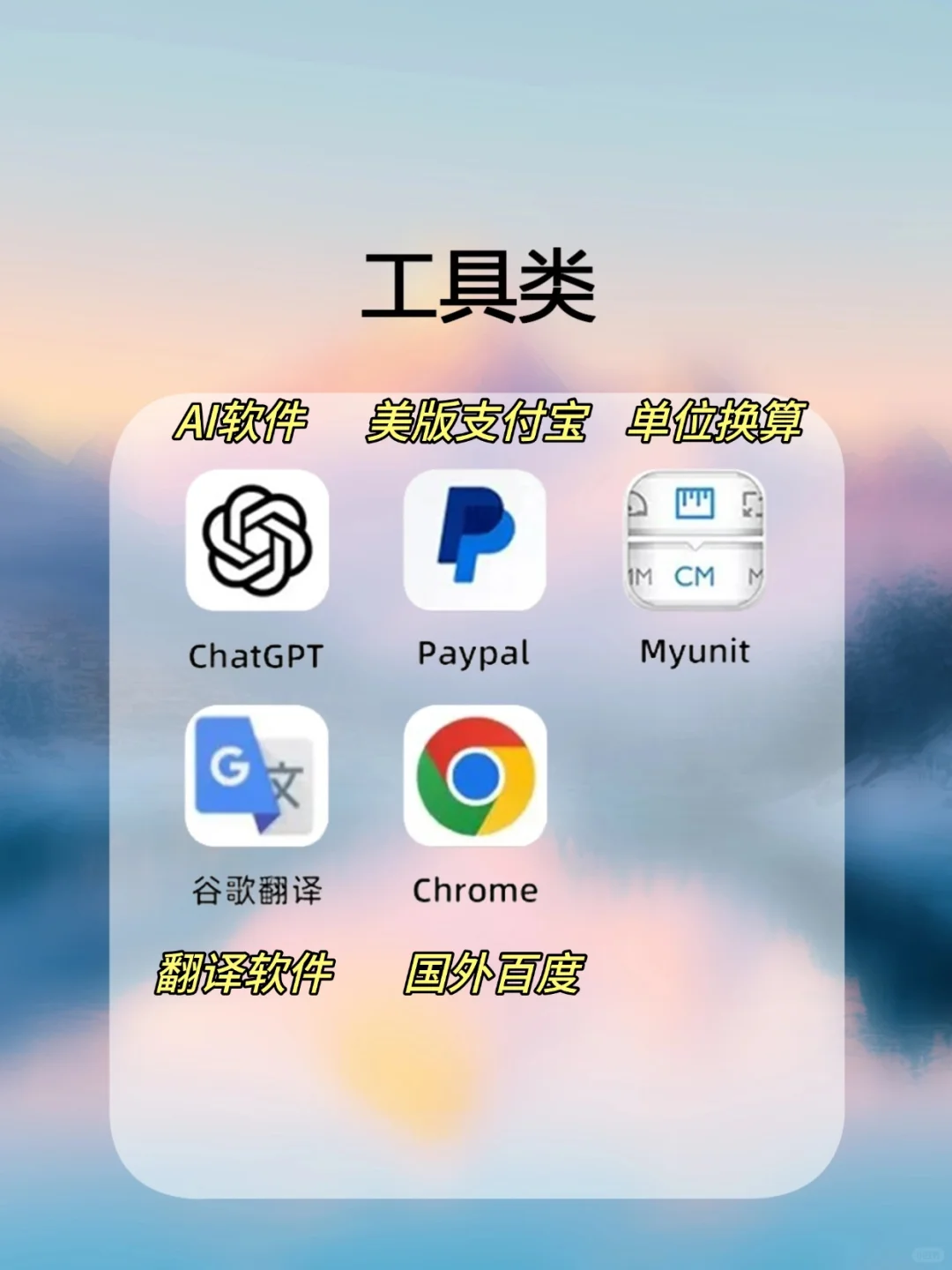 美国留学必备APP合集！超实用分享~