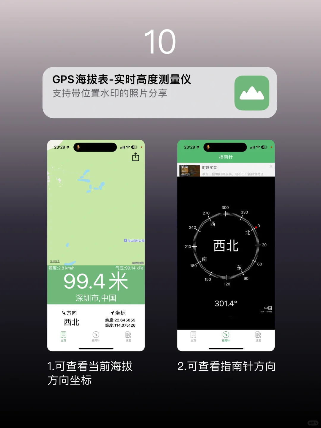 徒步收藏夹｜推荐11款常用的户外徒步app!