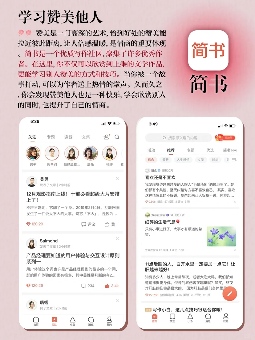 这8个冷门小众APP每天练习‼️提高情商📈共情