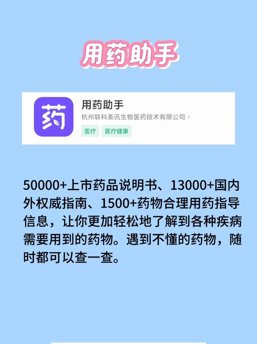 医学生相见恨晚的宝藏App，建议收藏！