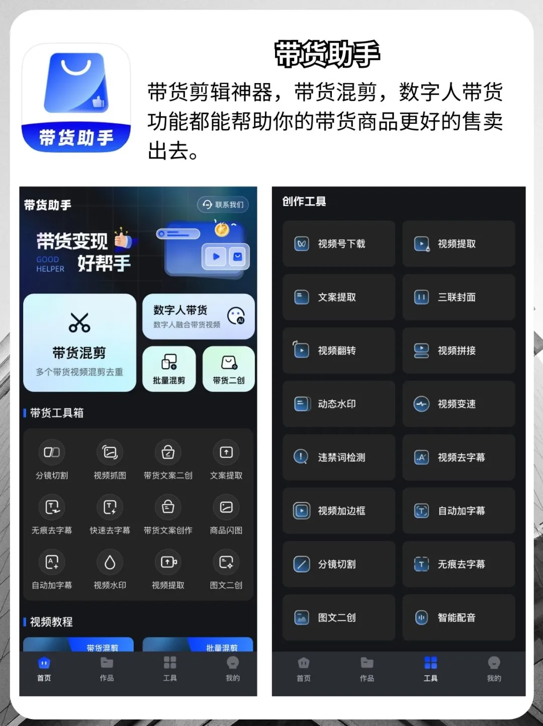 推剧不再难：这些App让你的剧推更专业更高x