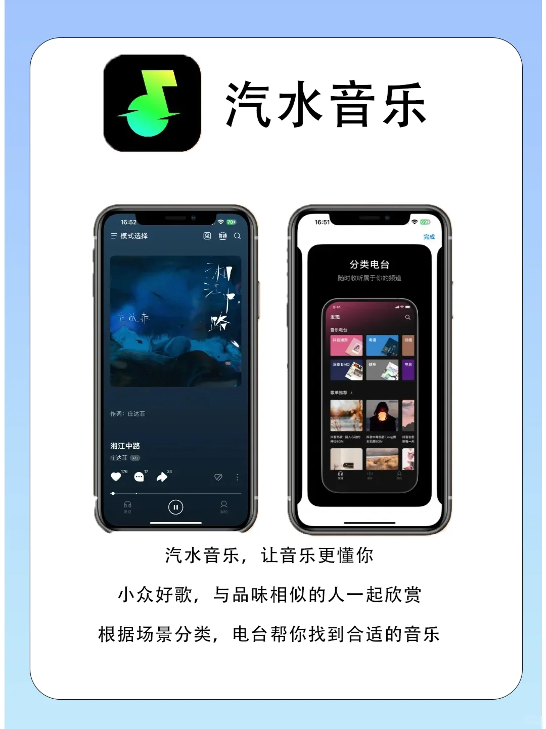 6️⃣款宝藏音乐🎵APP推荐❗️