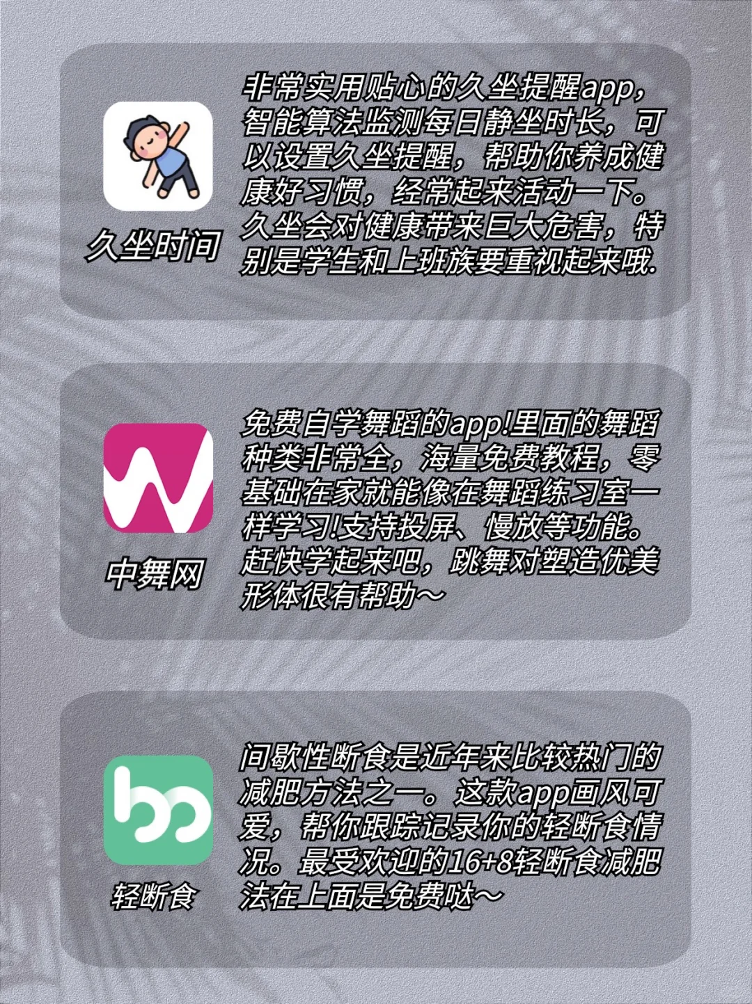 我又瘦了‼️18款运动&饮食App🌟边玩边瘦！