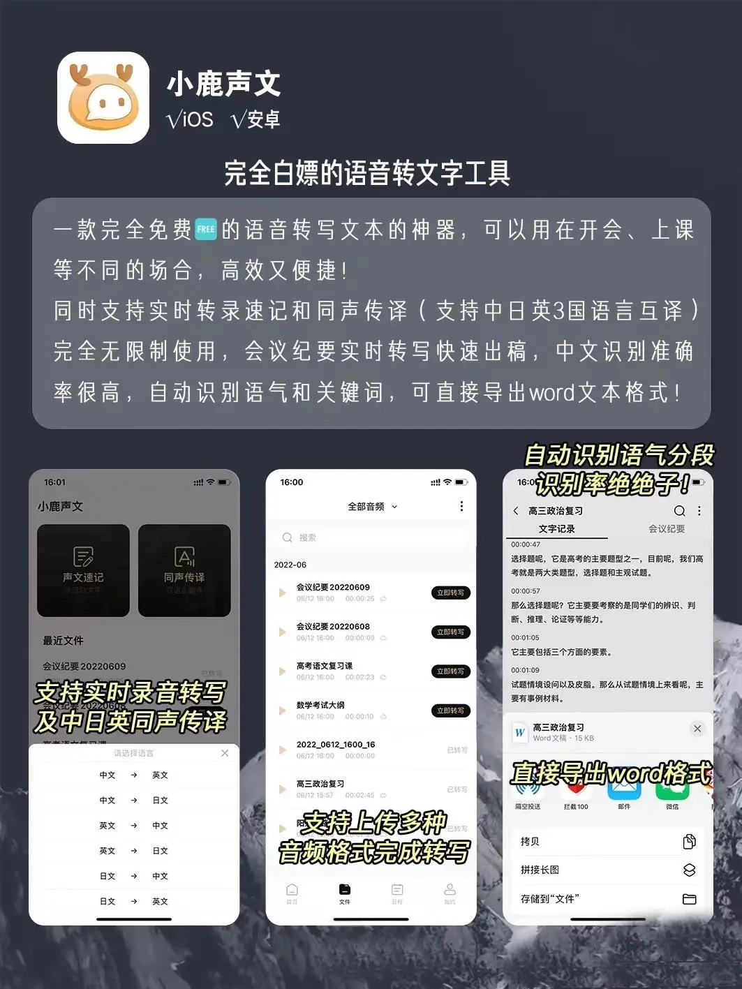 6款好用到想哭的黑科技app