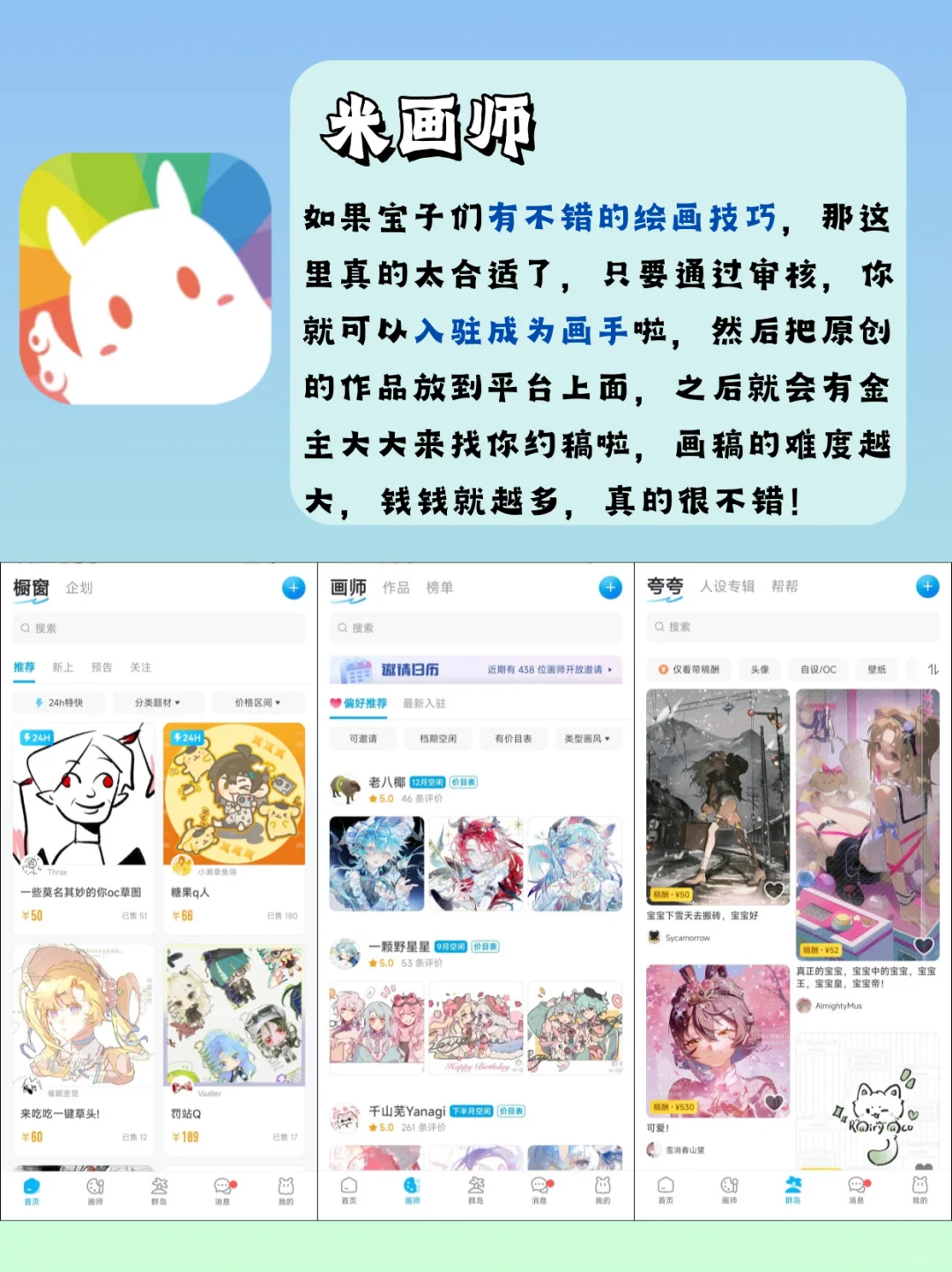 不看后悔!!被问💥的8个搞钱软件❗