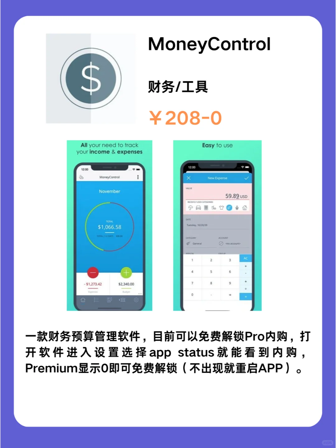 新年大放送❗iOS党码住❗1-1限免App❗