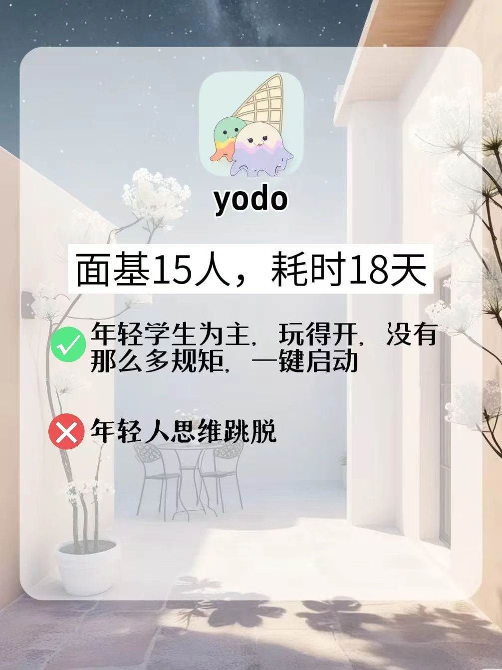 社交软件优缺大盘点！