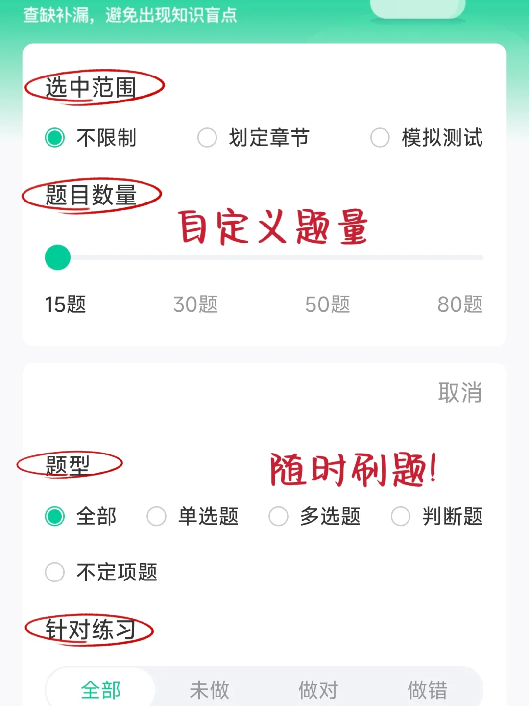 初级会计，死磕这个app