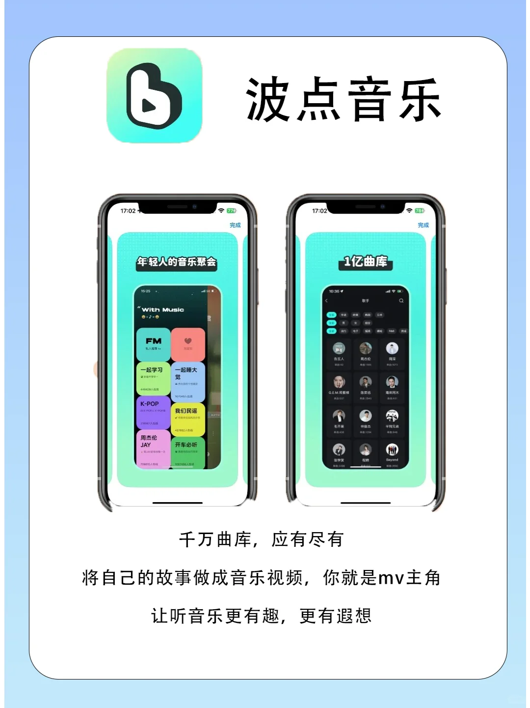 6️⃣款宝藏音乐🎵APP推荐❗️