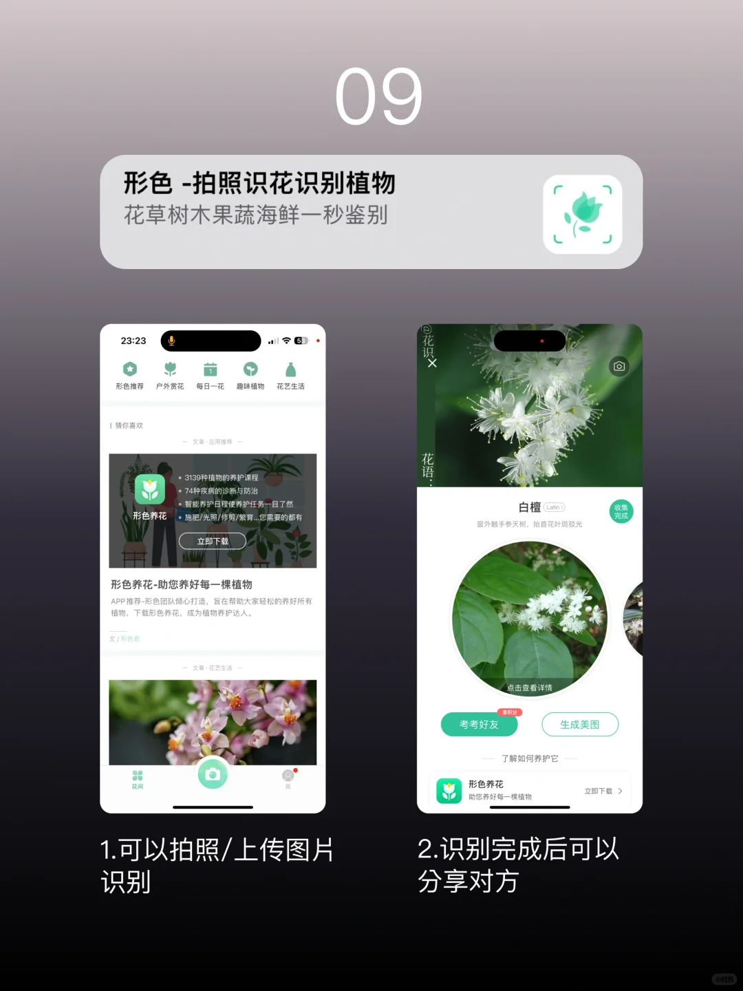 徒步收藏夹｜推荐11款常用的户外徒步app!