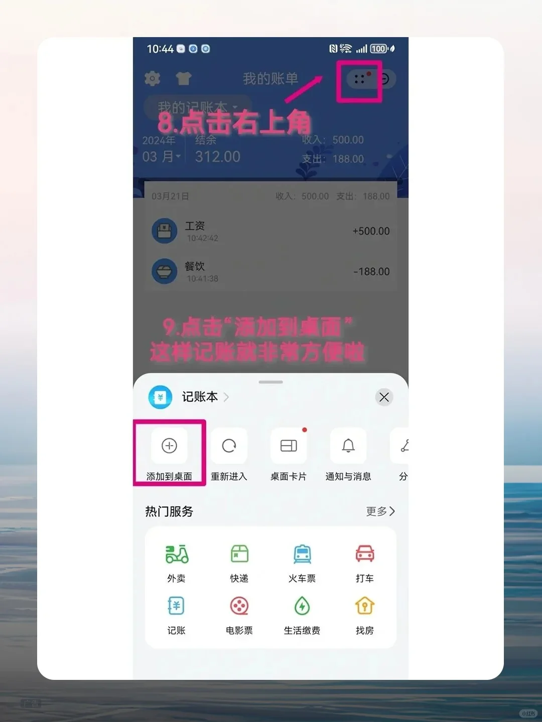 🎉华为党必看！华为手机自带记账APP