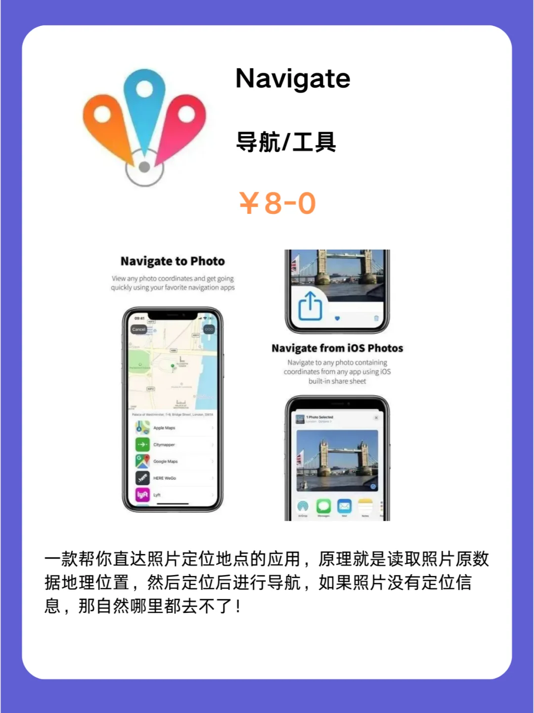 这都行 iOS党码住❗1216限免App大放送❗