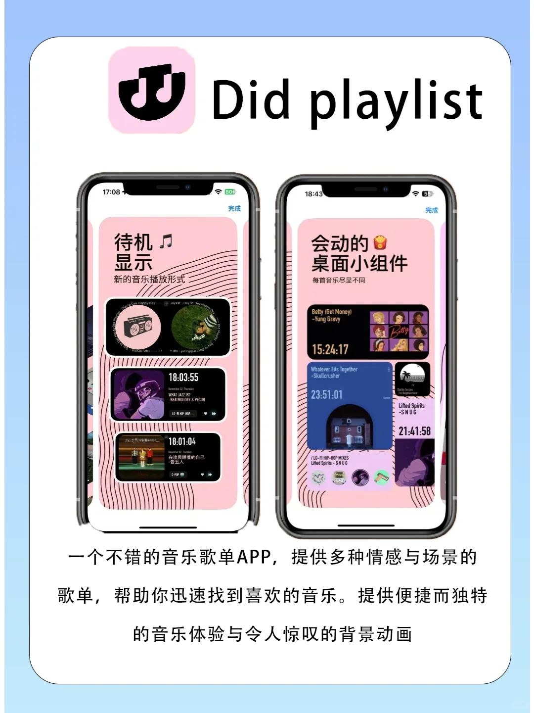 6️⃣款宝藏音乐🎵APP推荐❗️