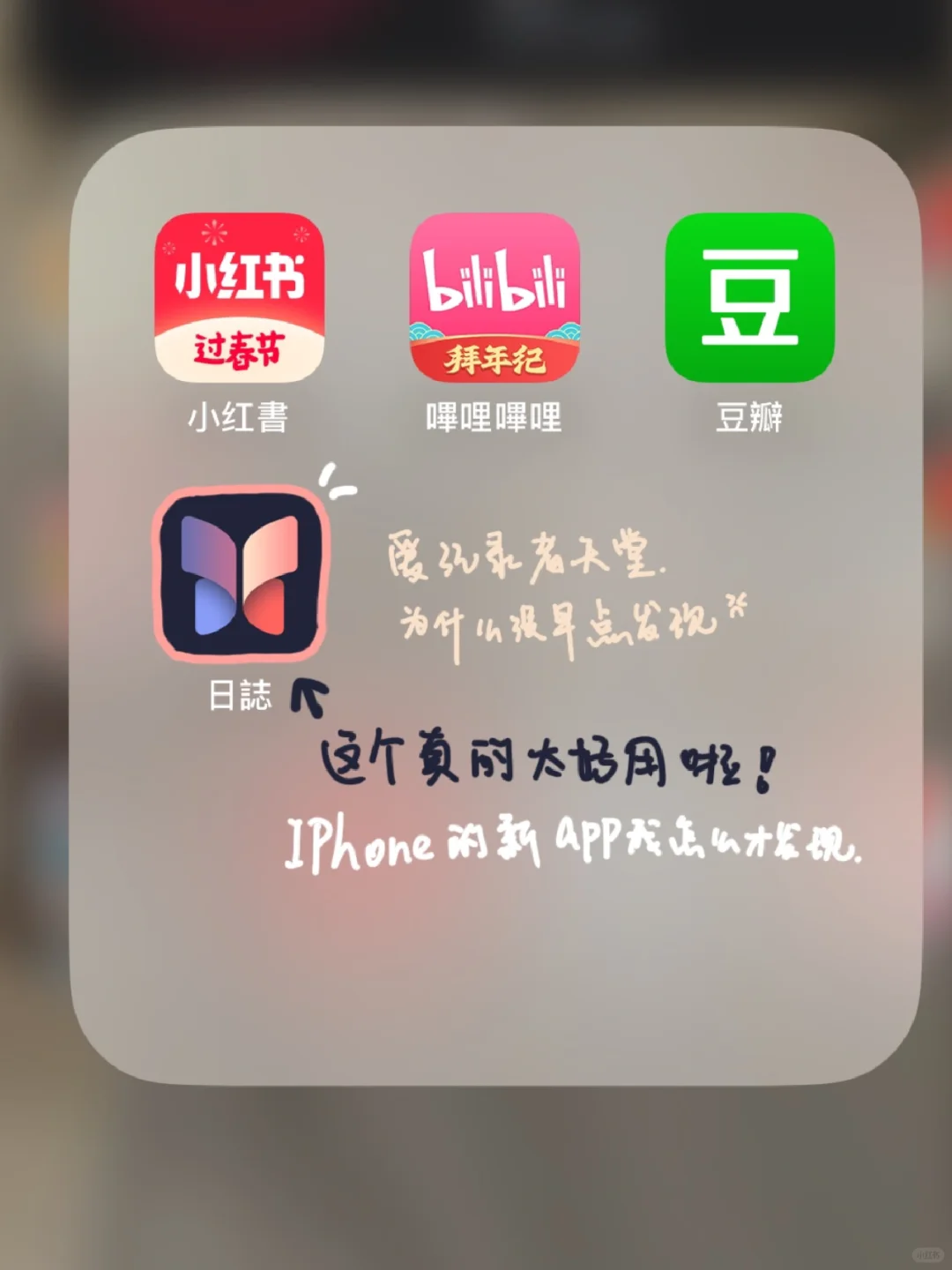 ios这个功能真的太好用了 为什么没有早发现