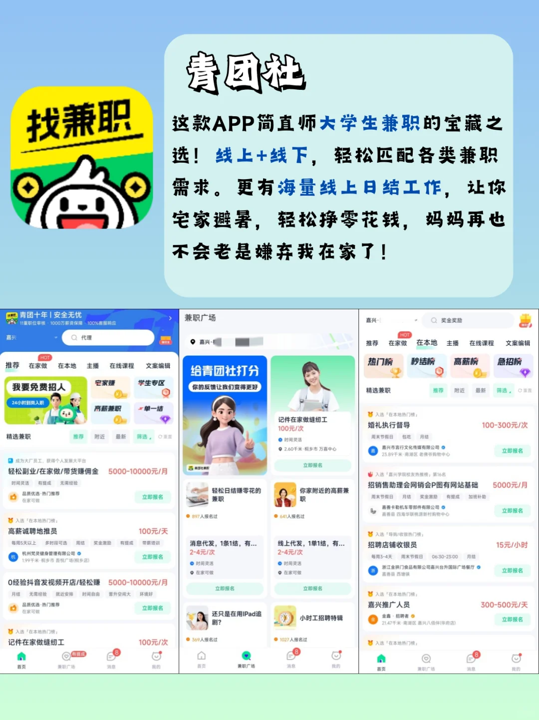 不看后悔!!被问💥的8个搞钱软件❗