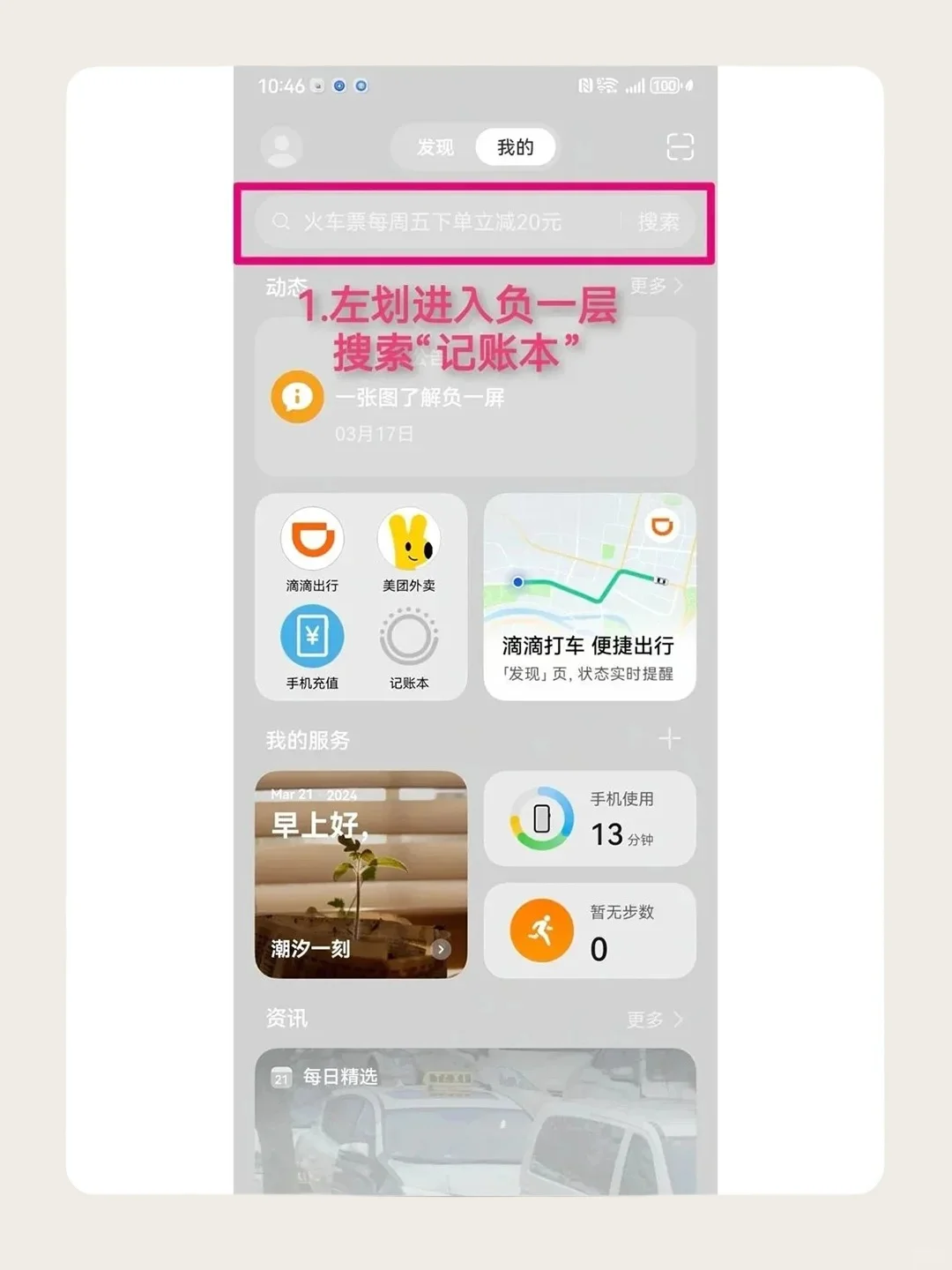 🎉华为党必看！华为手机自带记账APP