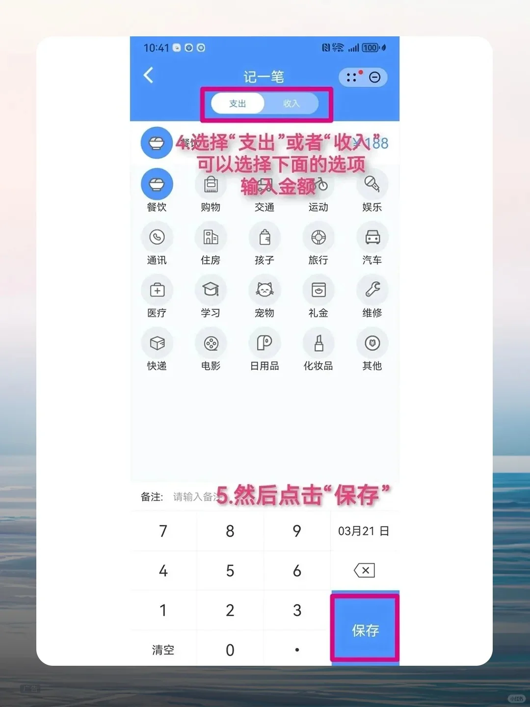 🎉华为党必看！华为手机自带记账APP