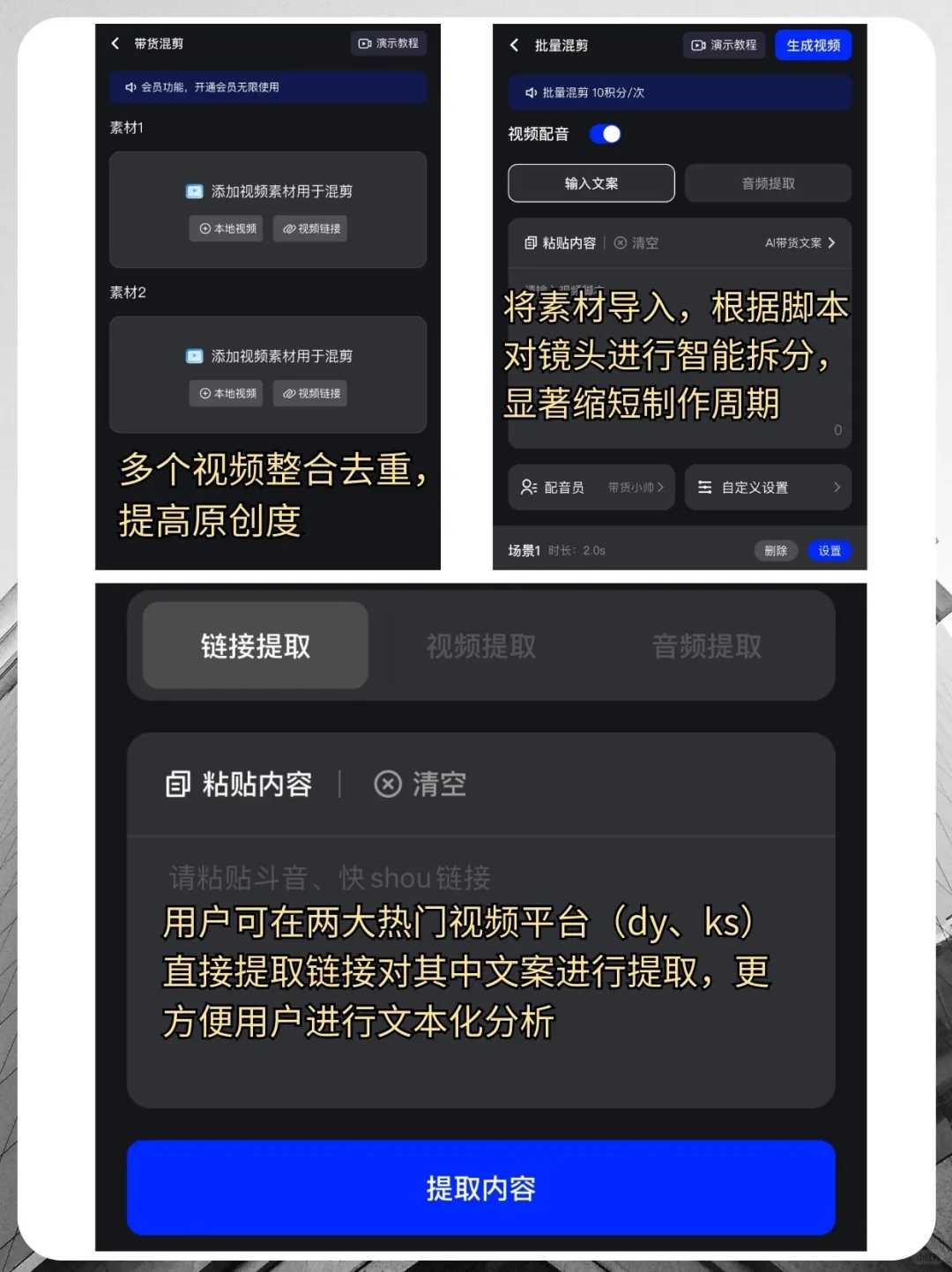 推剧不再难：这些App让你的剧推更专业更高x