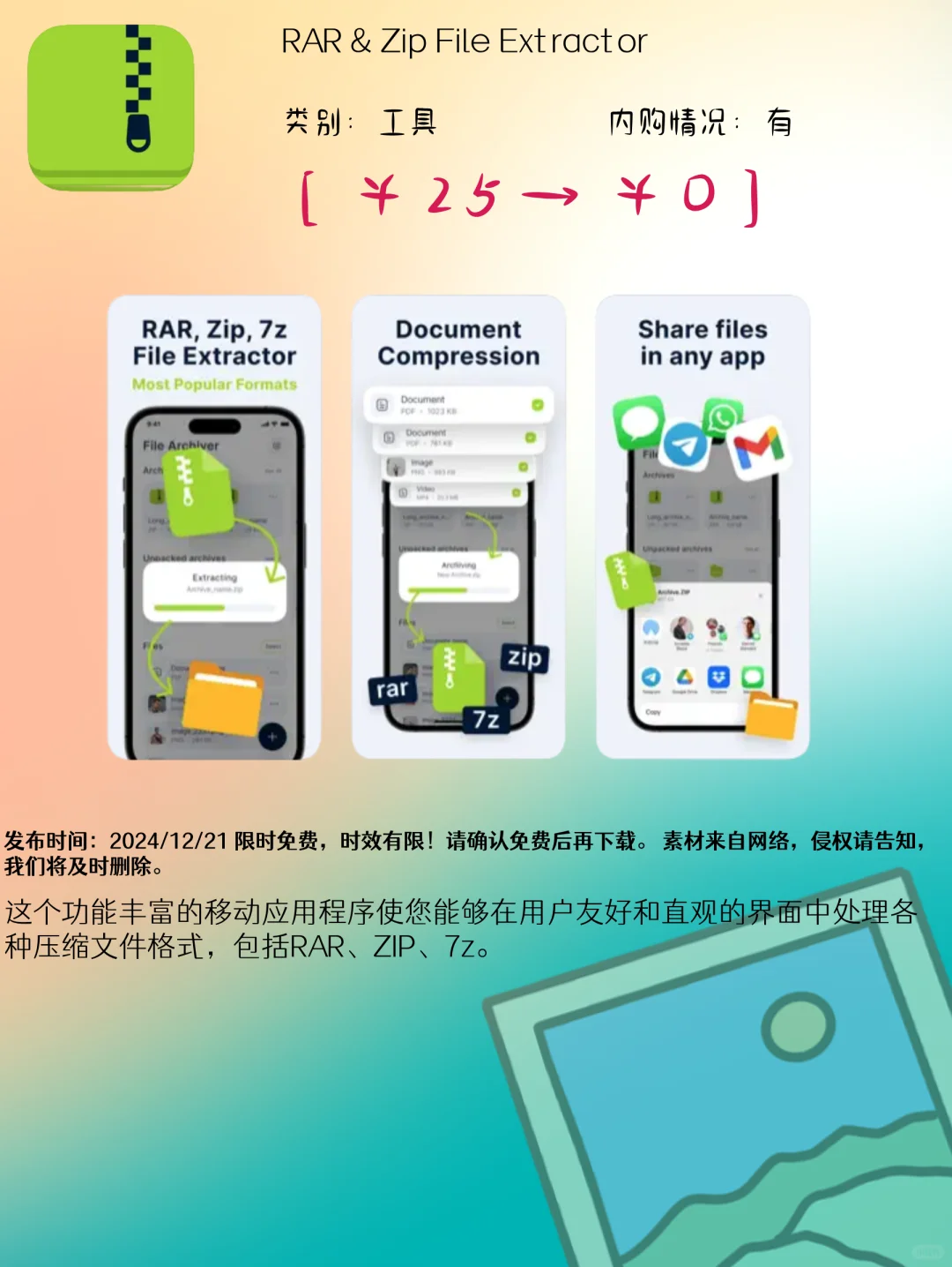 12.21 iOS限免：办公效率与家庭健康应用精选