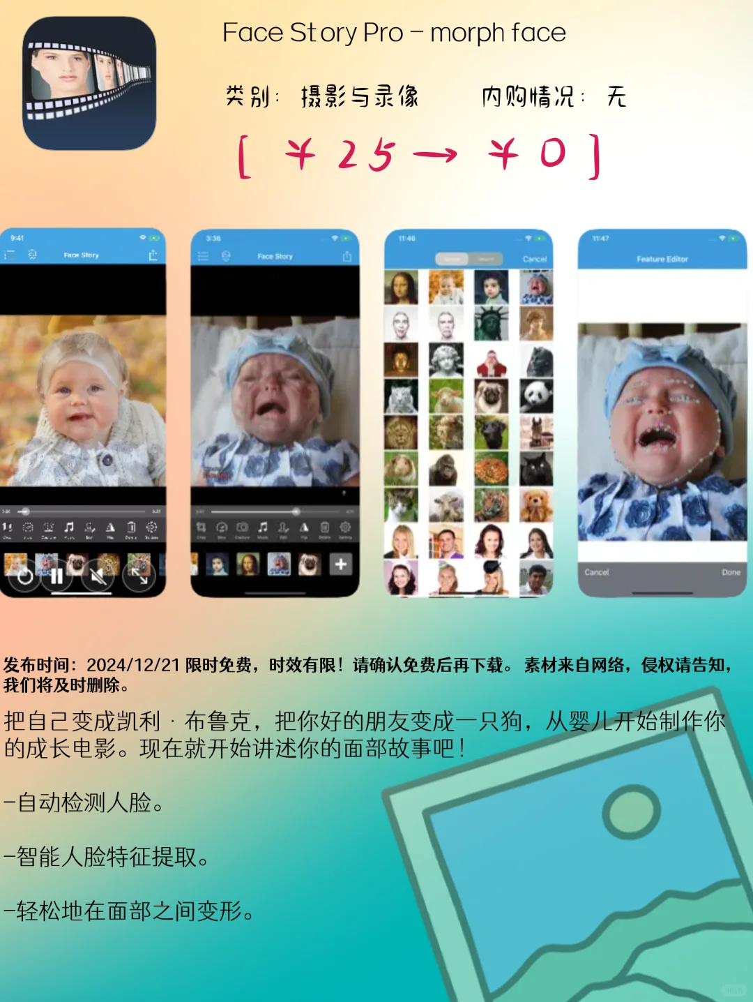 12.21 iOS限免：办公效率与家庭健康应用精选