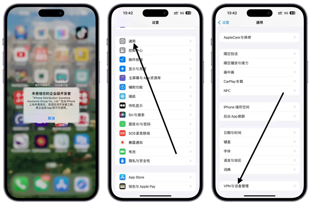 12月2日 iOS免费企业证书更新，随意安装软件