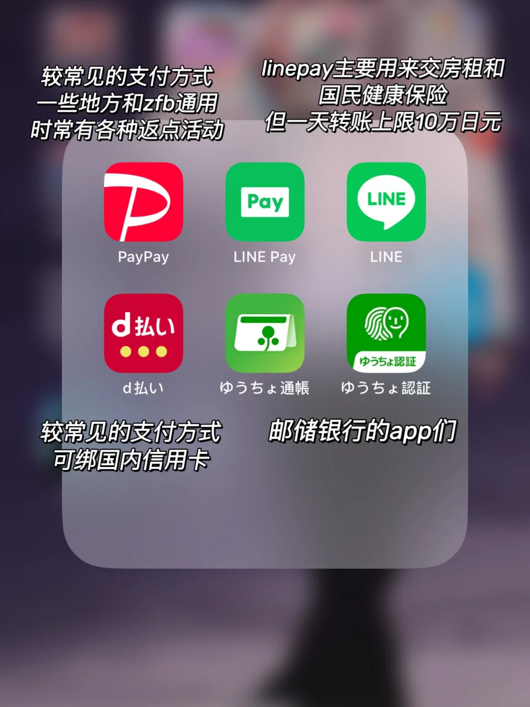 亲测实用！🇯🇵日本留学生活必备app大合集！