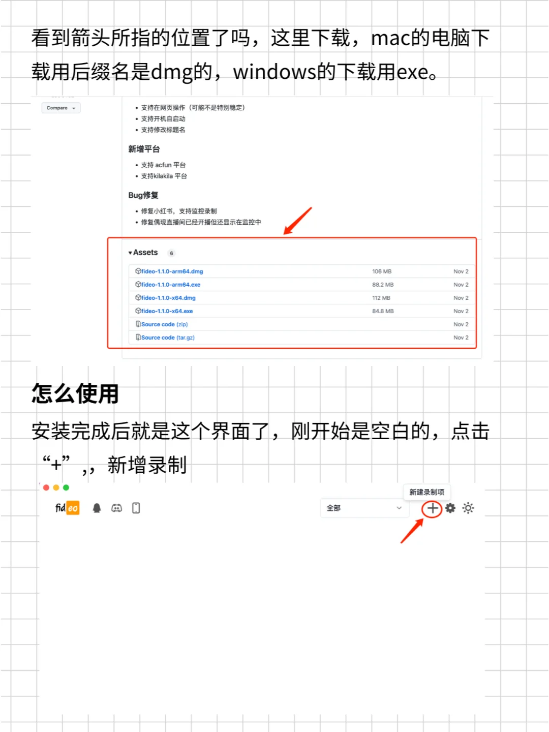 自己探索做切片，录播软件分享