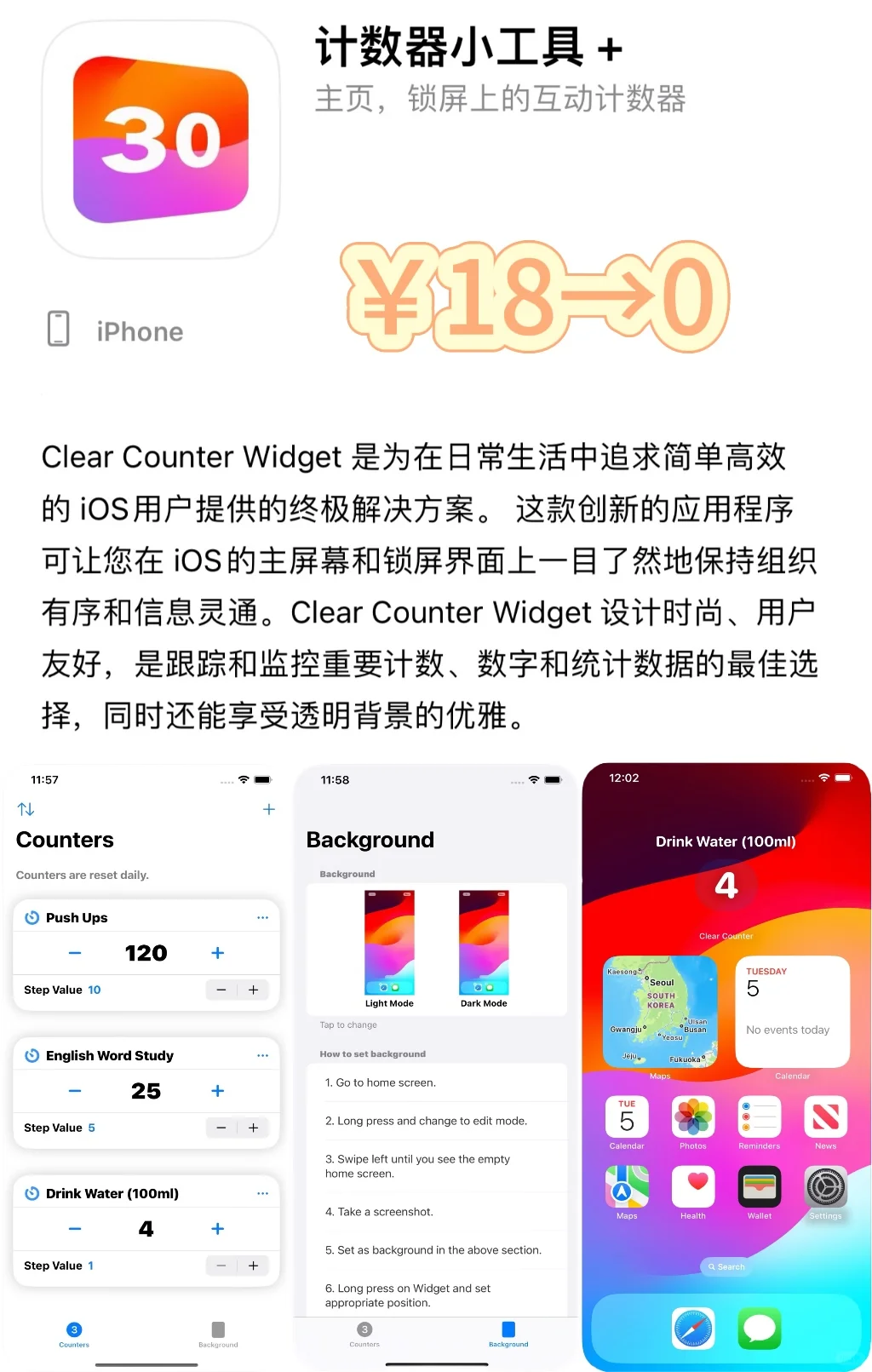 2024.12.31丨App Store每日限免