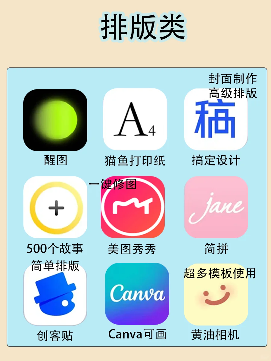 吹爆这81自我提升app❗|简单实用APP合集