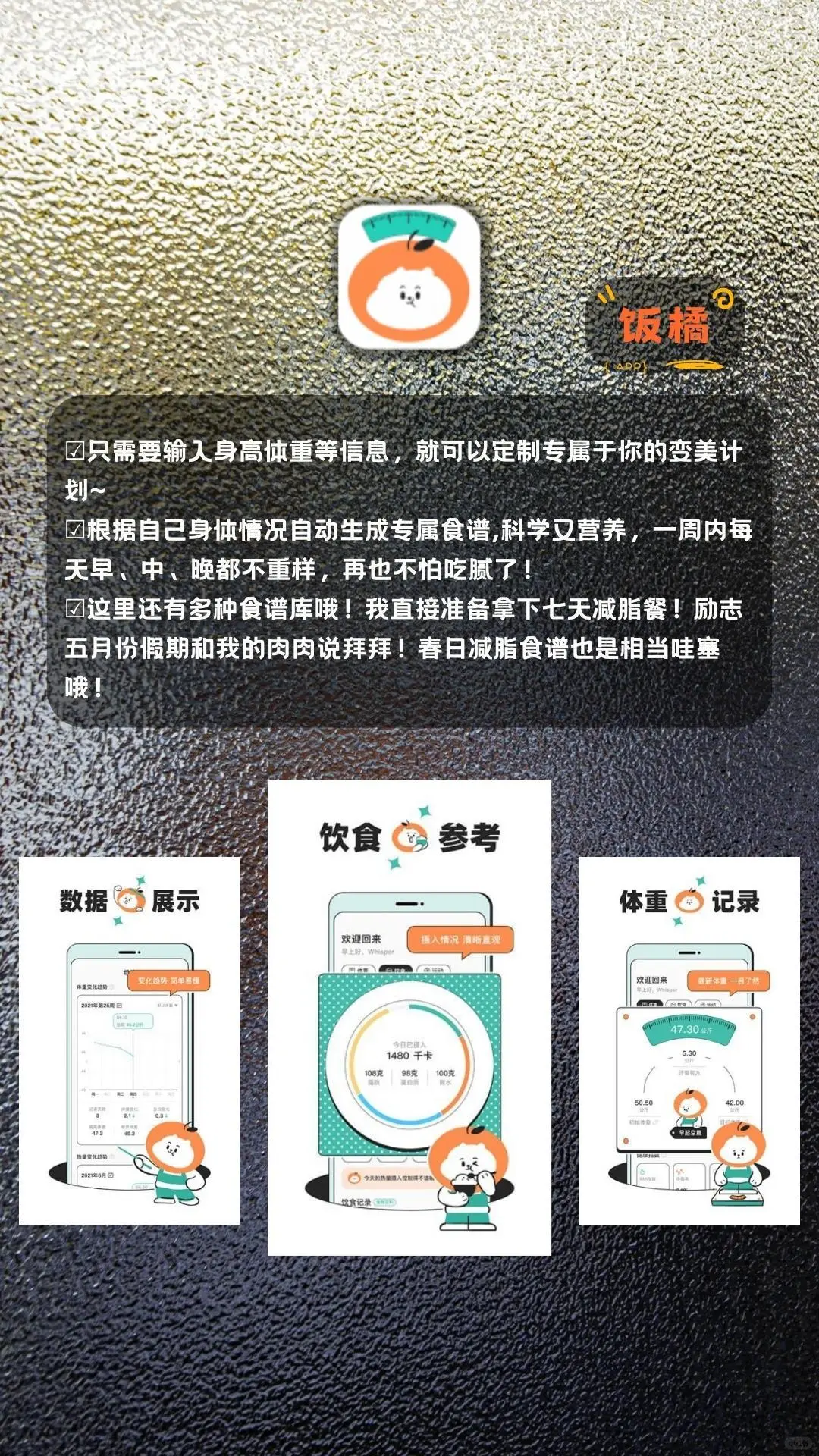 潮女手机必备app