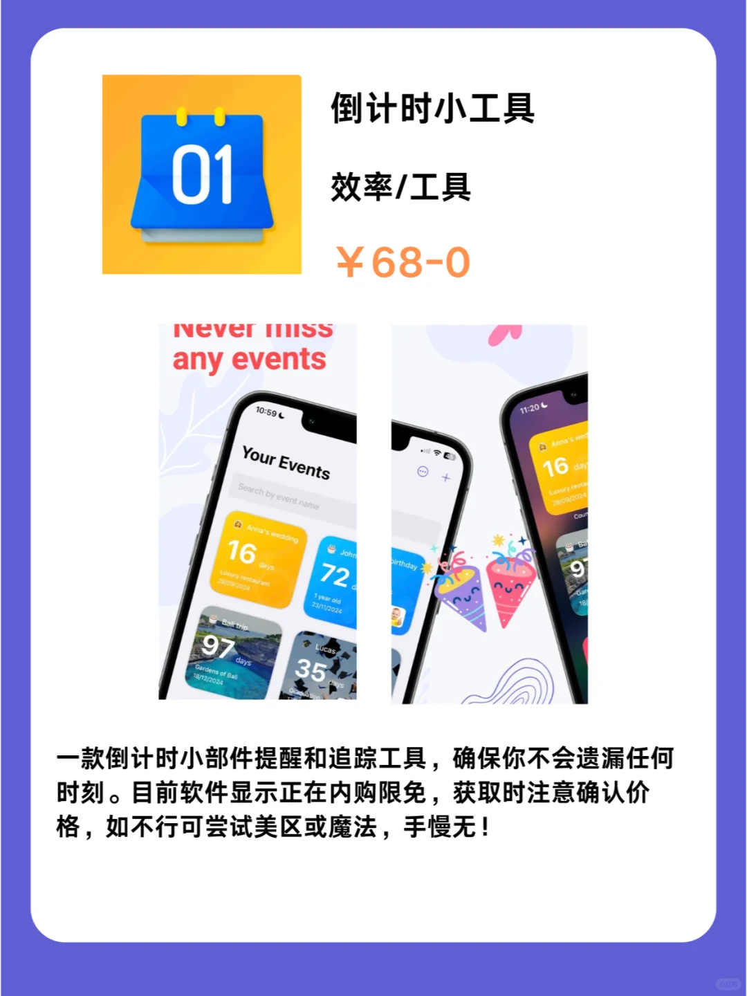 iOS党码住❗知识管理应用集锦1-2限免App❗