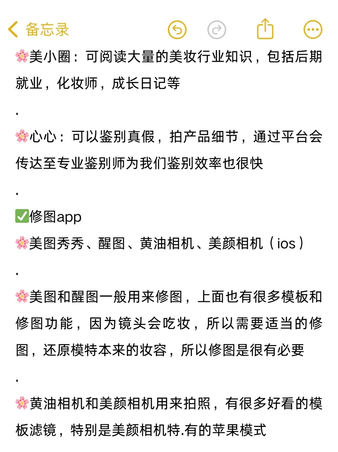 吹爆这几个化妆app❗新手必看