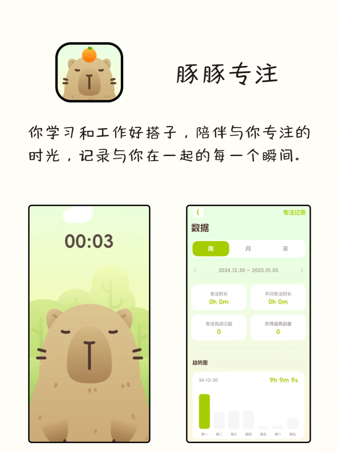 谁用谁夸！8个不容错过的神仙APP