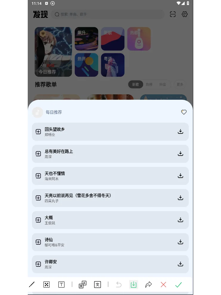 免费听歌软件推荐：云母音乐