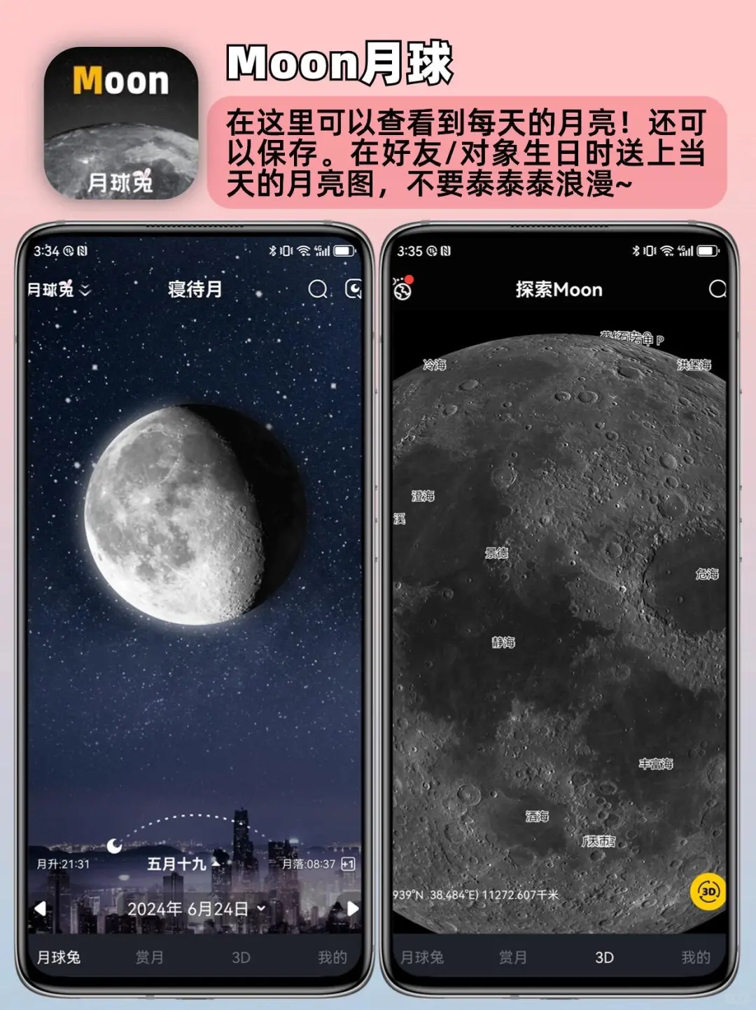 小众高级app