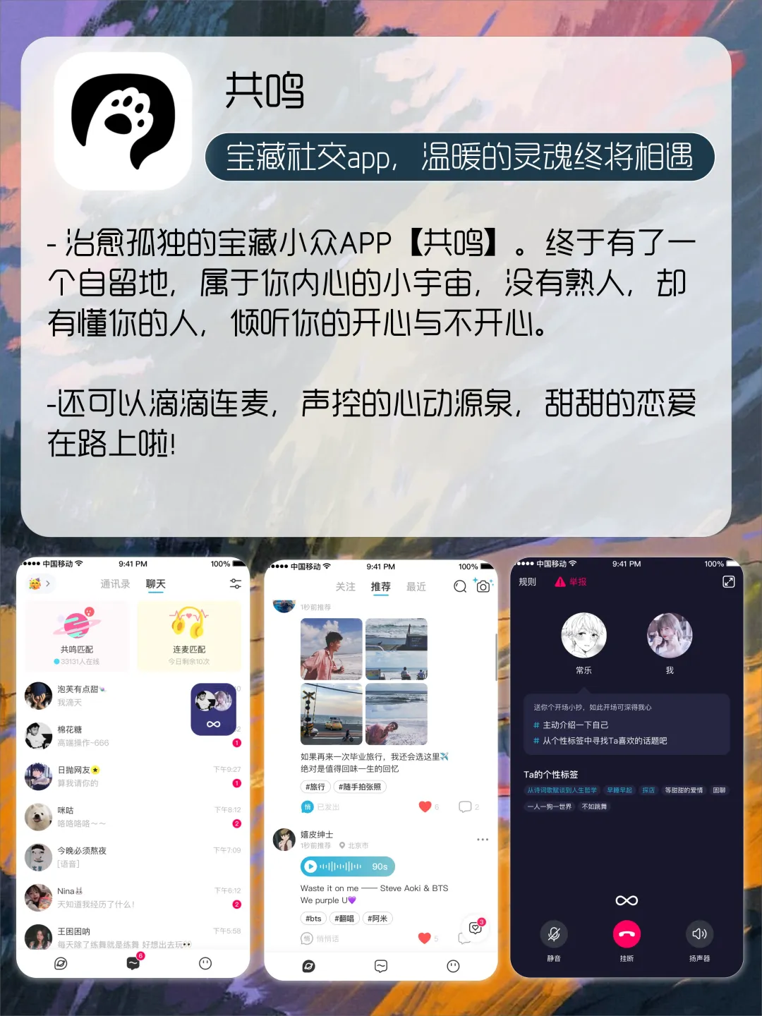 🌀小众高级感APP合集🔆让你一眼难以忘却