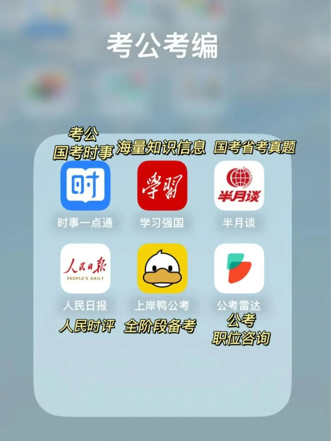 专科生也能逆袭❗36款考证专升本app