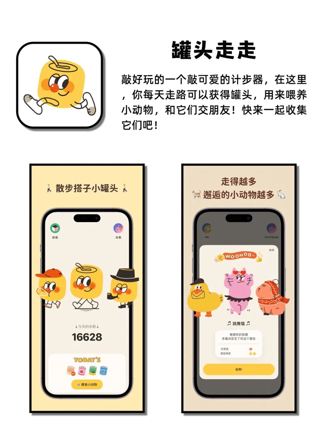 小众私藏app