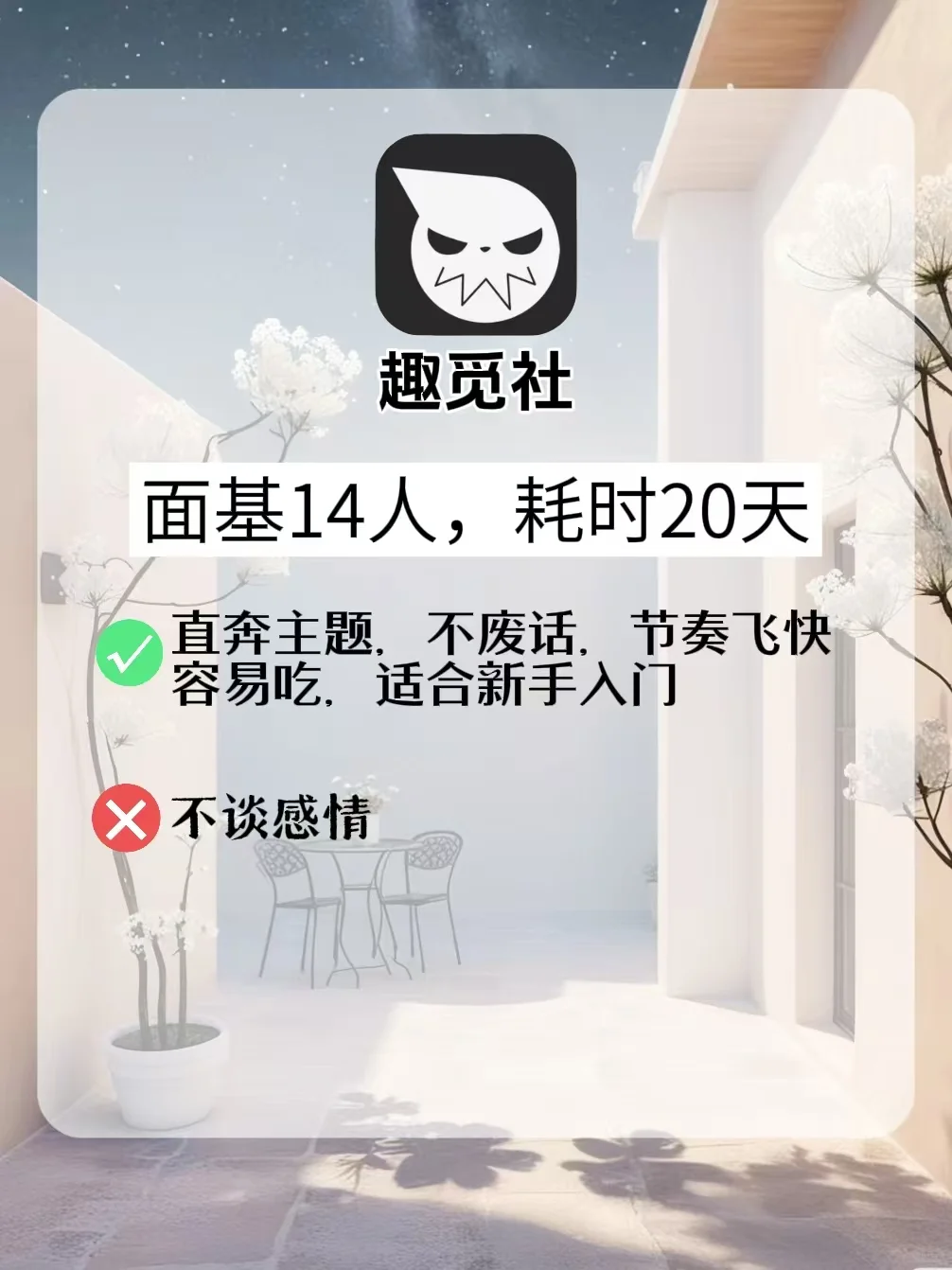 社交软件优缺大盘点！