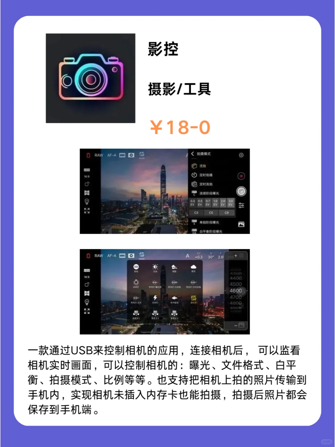 iOS党码住❗知识管理应用集锦1-2限免App❗