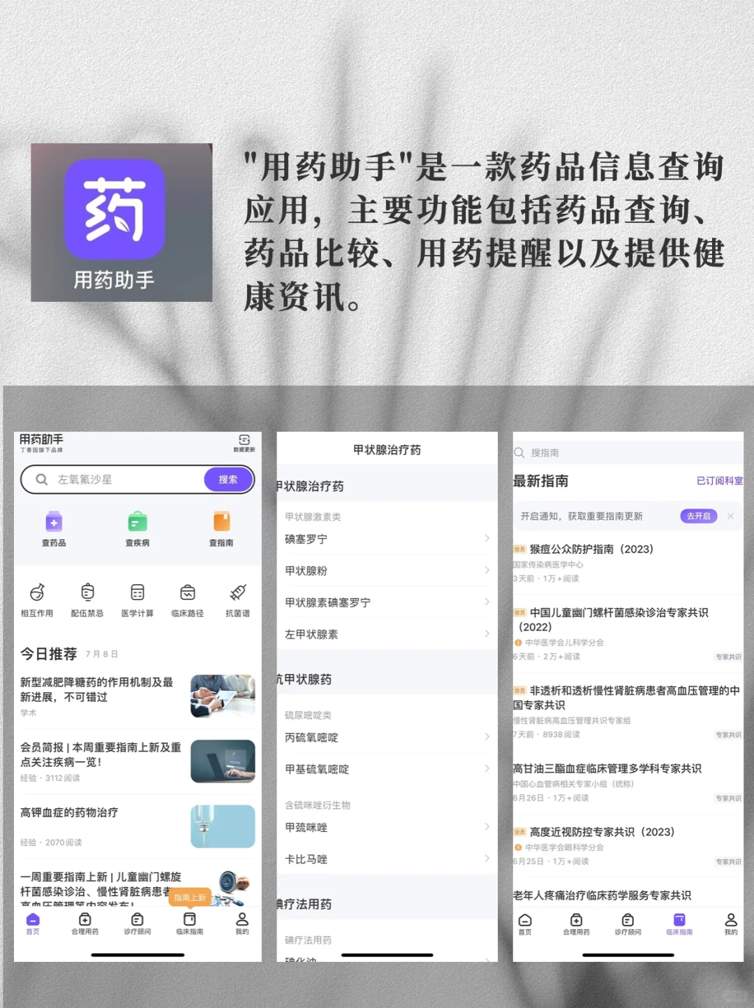 医学生必备6款APP！好用到哭！🚀