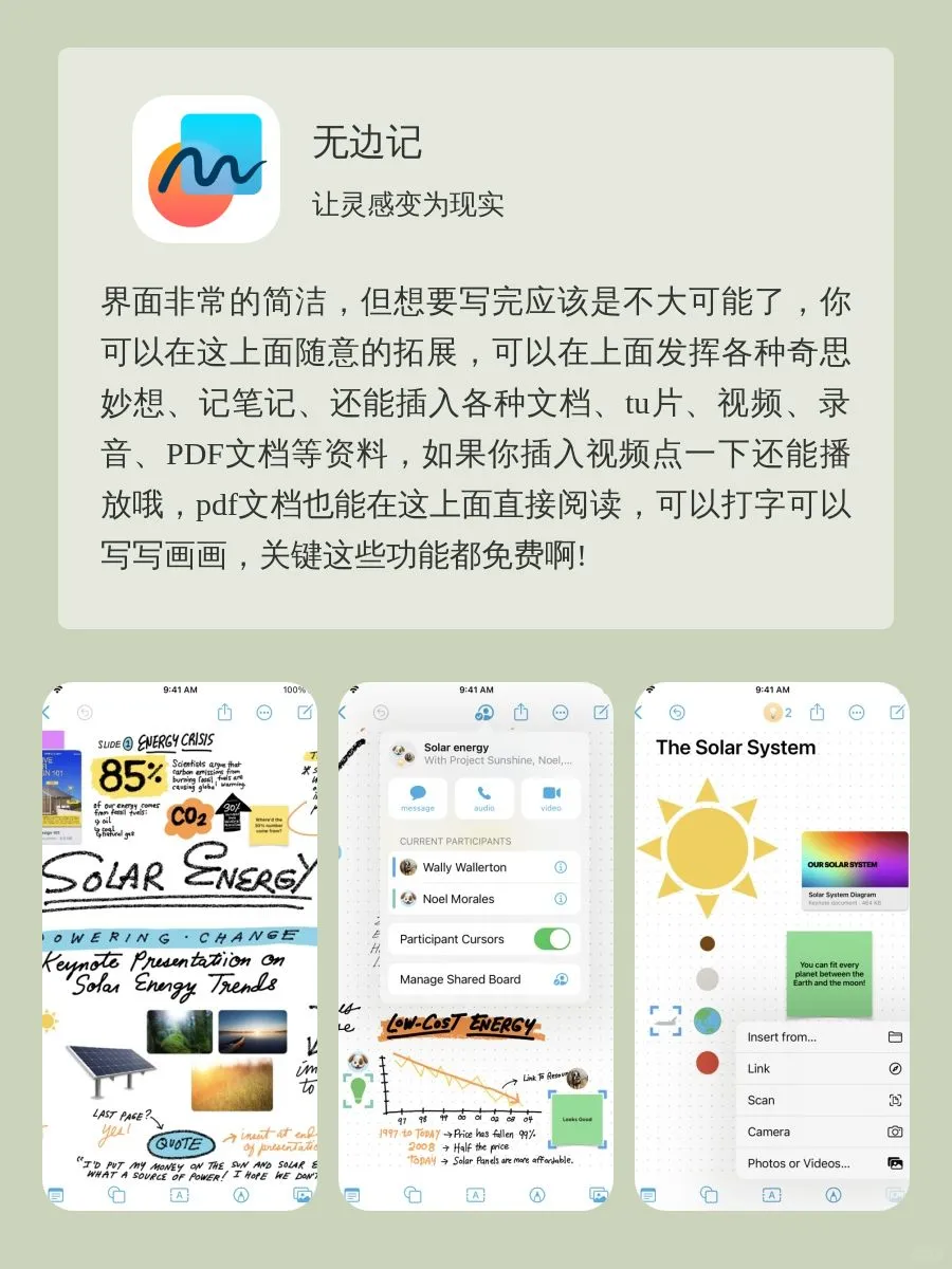 小众良心APP