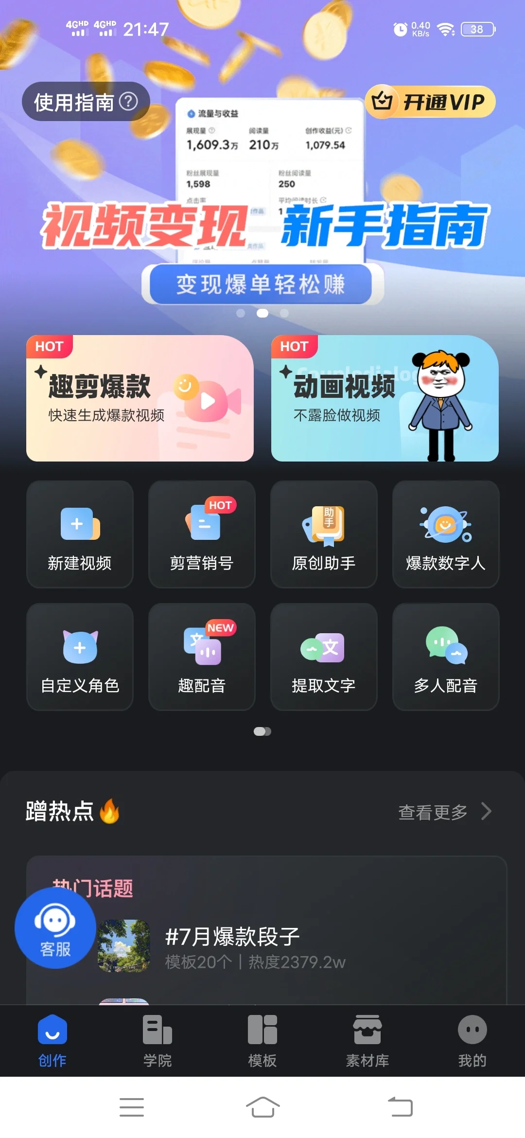 动画制作手机版app🔥永久使用