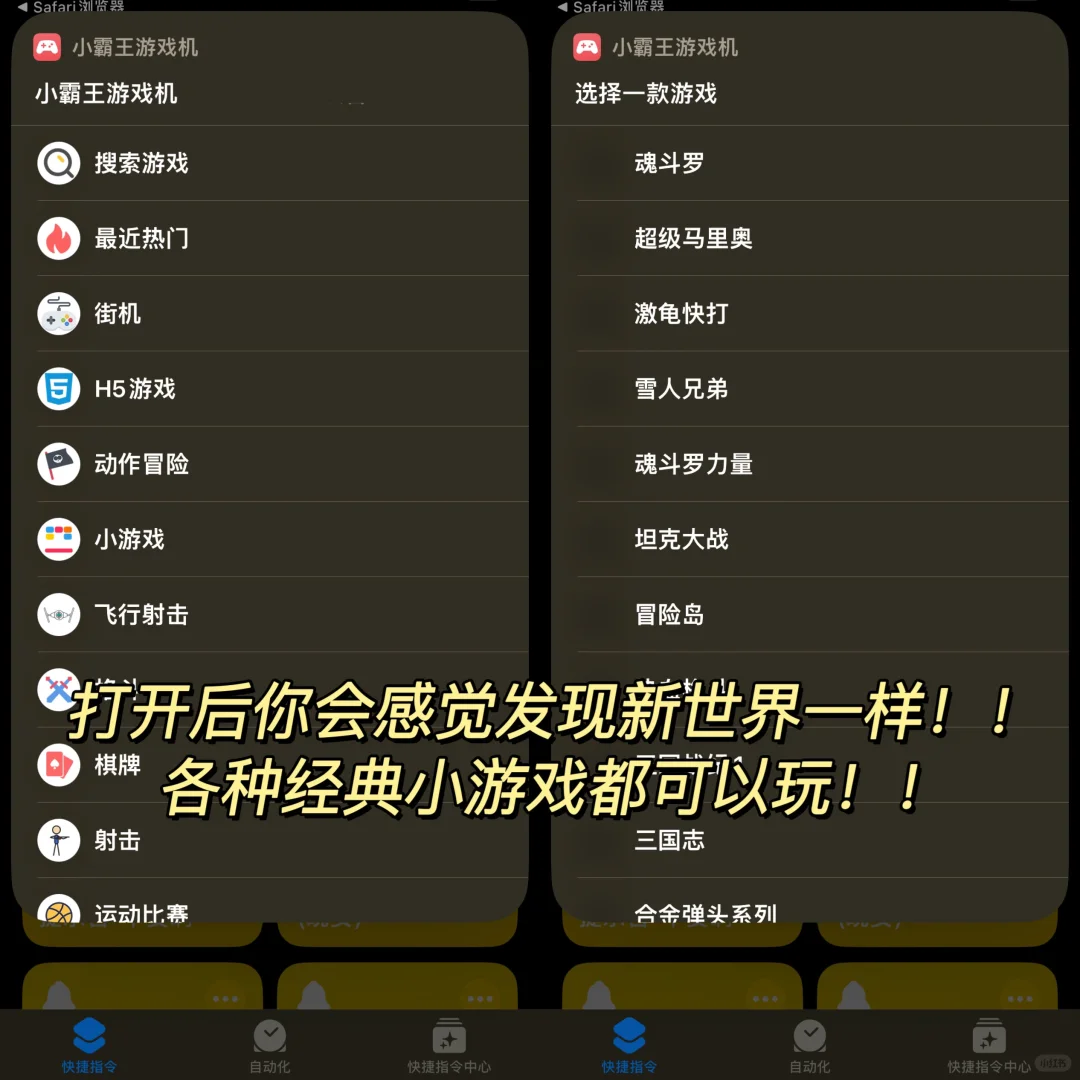 无需下载！！iphone竟然自带这么多小游戏！