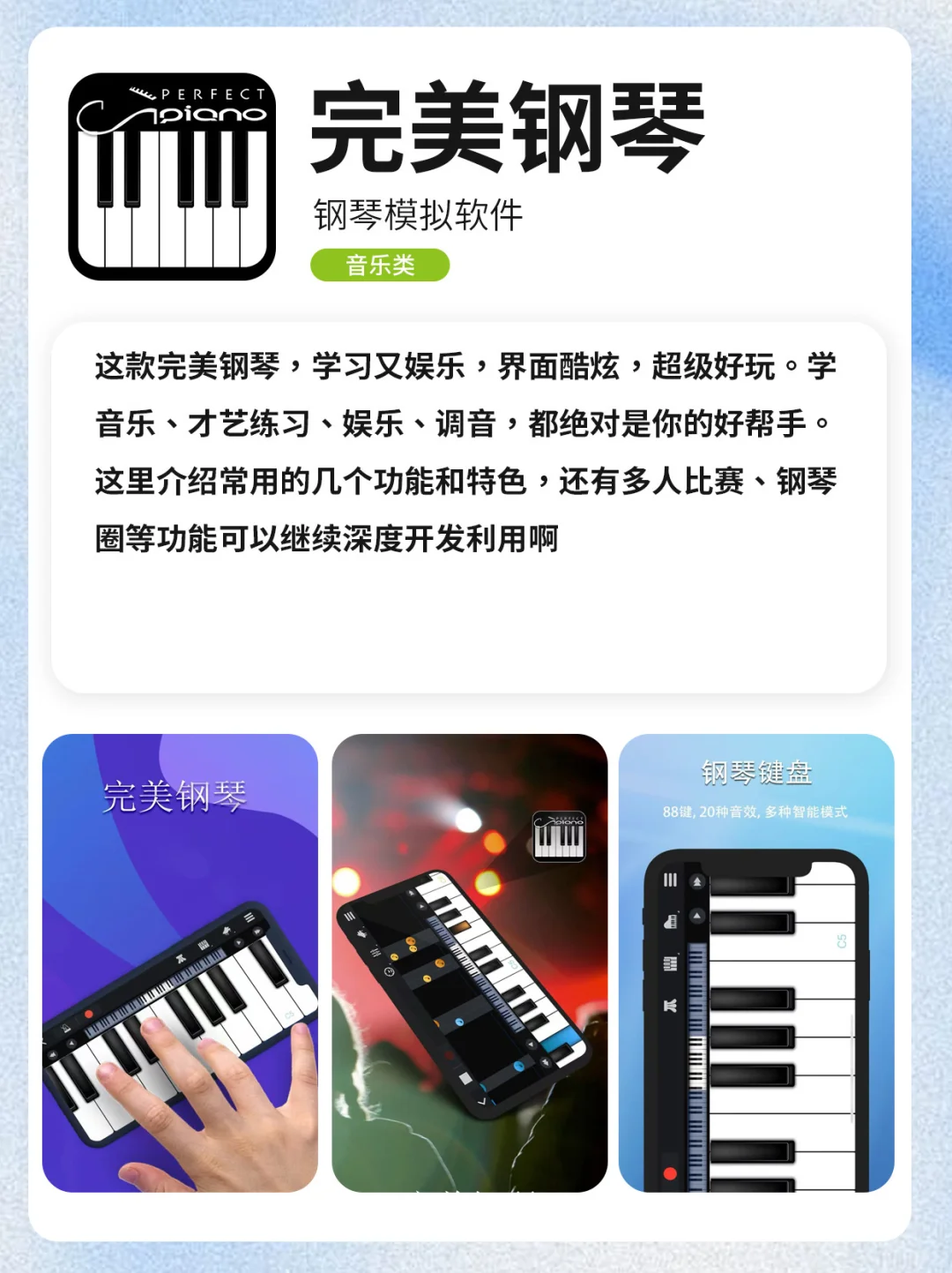 音乐小白必备！超赞乐器学习APP大分享🎵