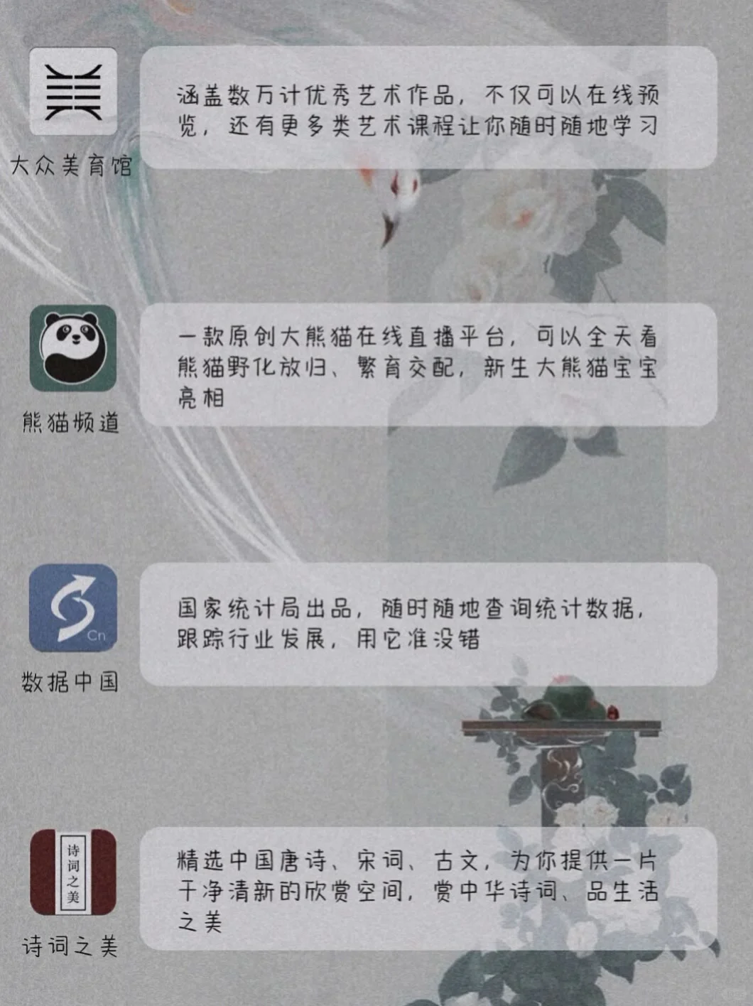 24款逆天好用的国家出品app