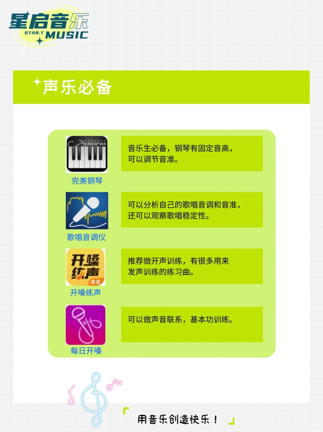 你敢信？这里有所有你需要的音乐APP🔥